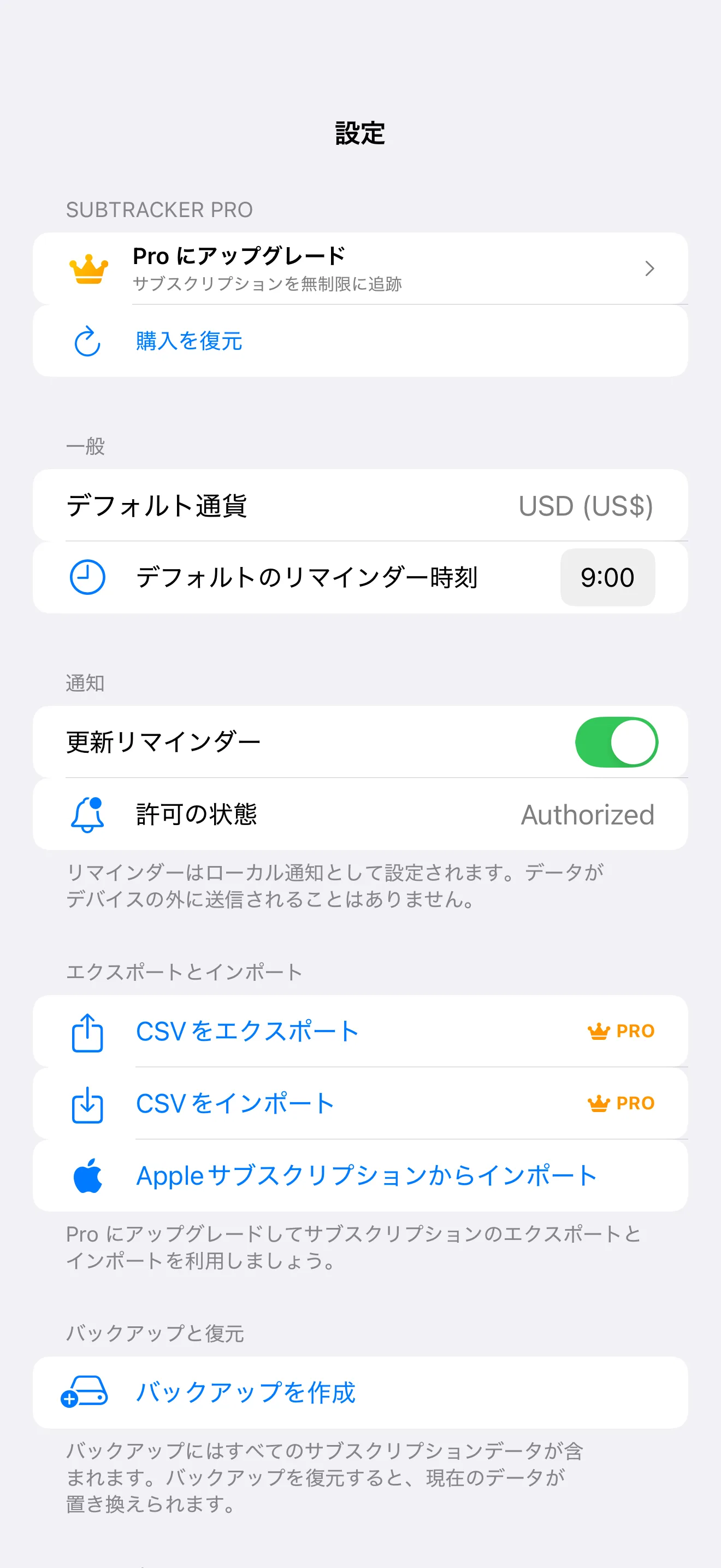 SubTracker Settings screen