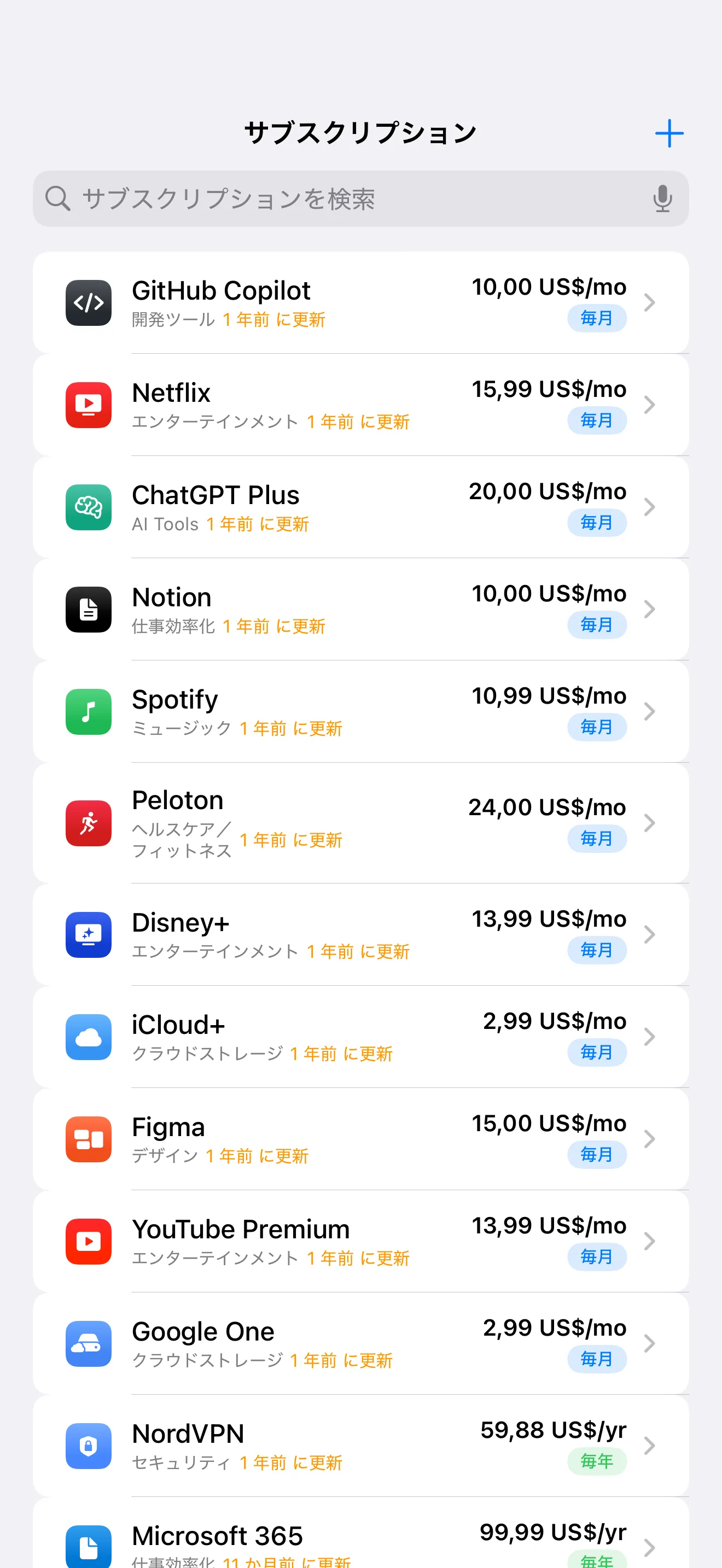 SubTracker Subscriptions screen