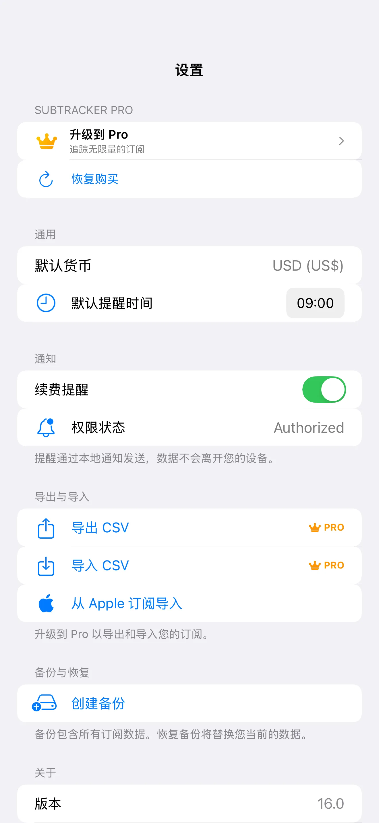 SubTracker Settings screen